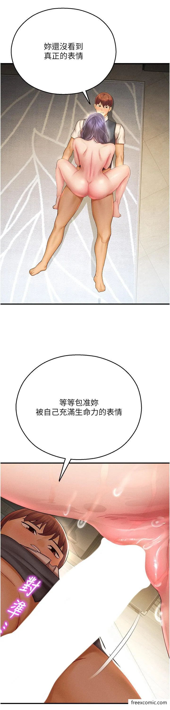命运湿乐园 - 第31話-釋放慾望的快感 - page 27