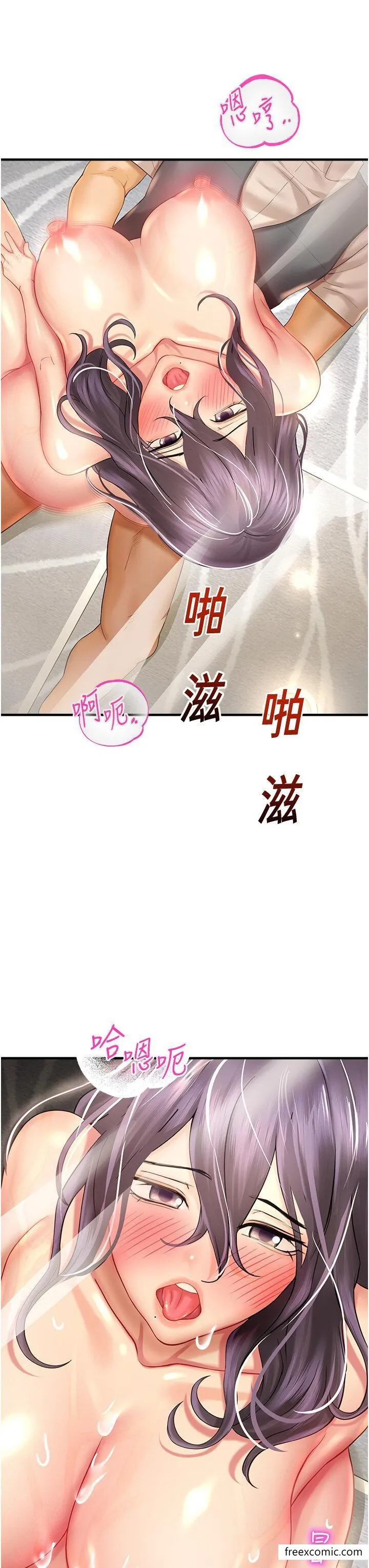 命运湿乐园 - 第31話-釋放慾望的快感 - page 33
