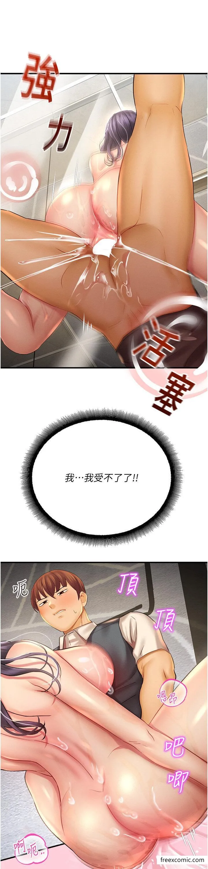 命运湿乐园 - 第31話-釋放慾望的快感 - page 35