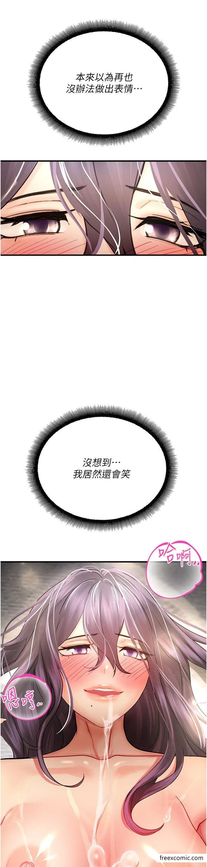 命运湿乐园 - 第31話-釋放慾望的快感 - page 43