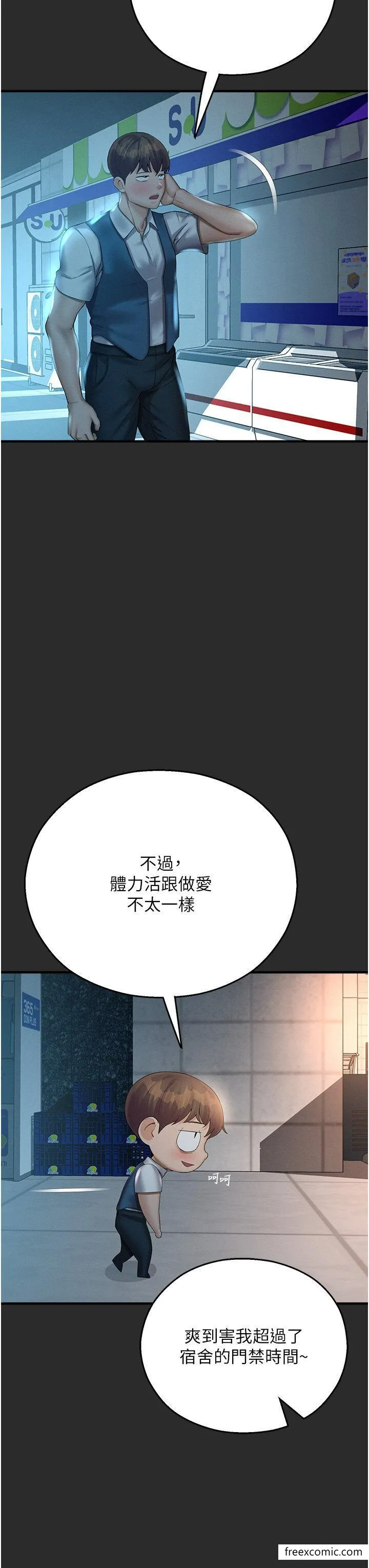 命运湿乐园 - 第31話-釋放慾望的快感 - page 45