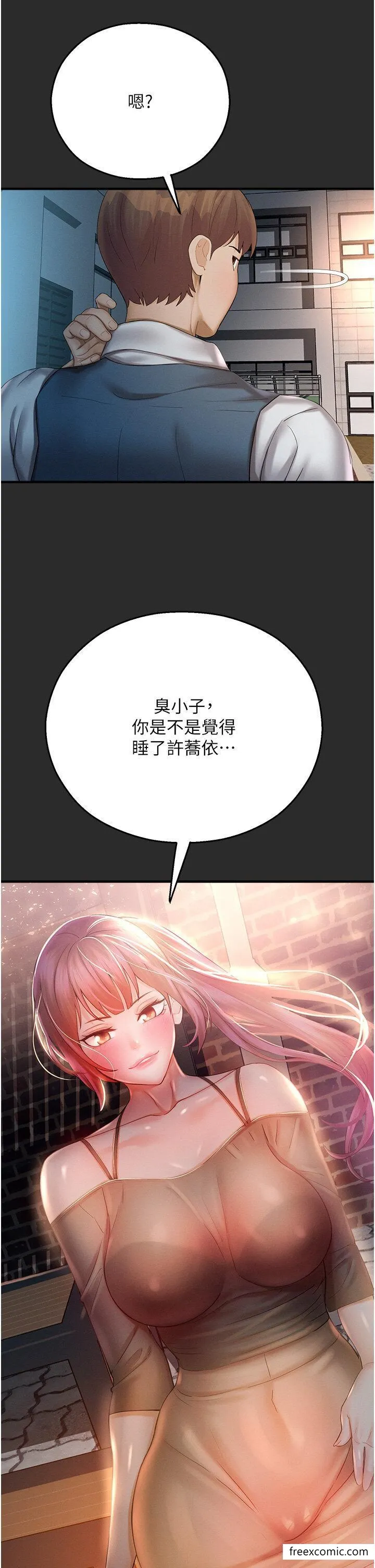 命运湿乐园 - 第31話-釋放慾望的快感 - page 46