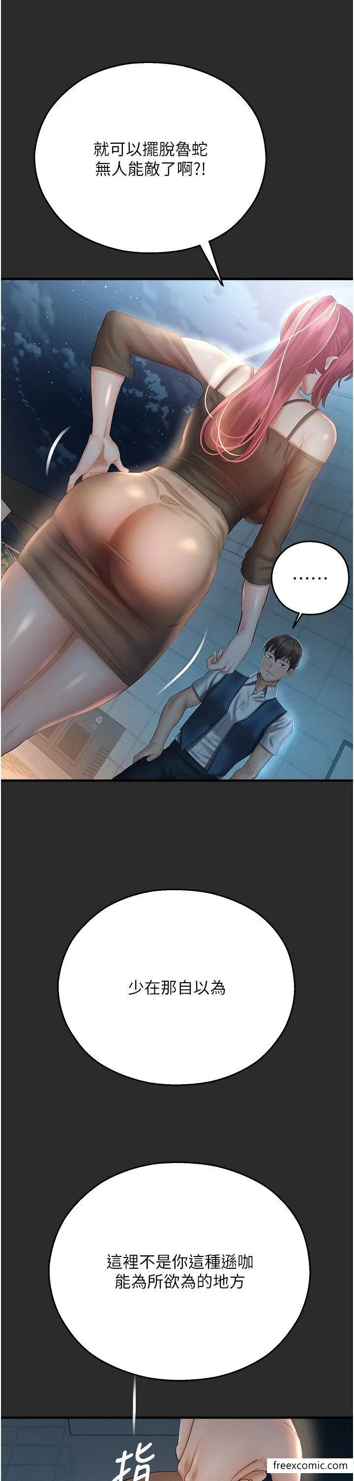 命运湿乐园 - 第31話-釋放慾望的快感 - page 48