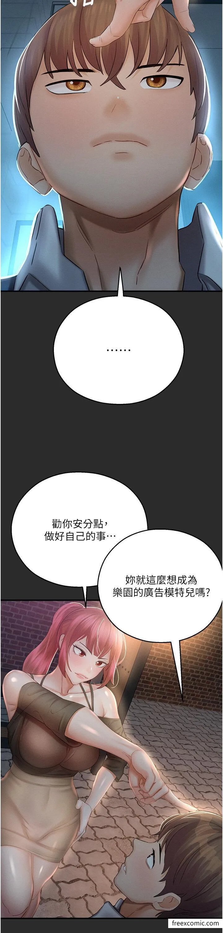命运湿乐园 - 第31話-釋放慾望的快感 - page 49