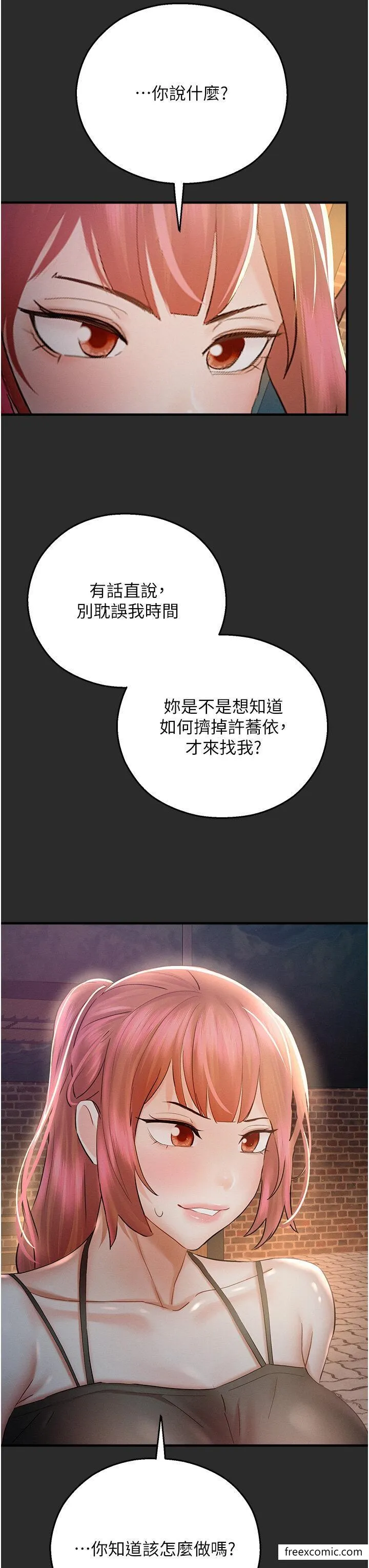 命运湿乐园 - 第31話-釋放慾望的快感 - page 50