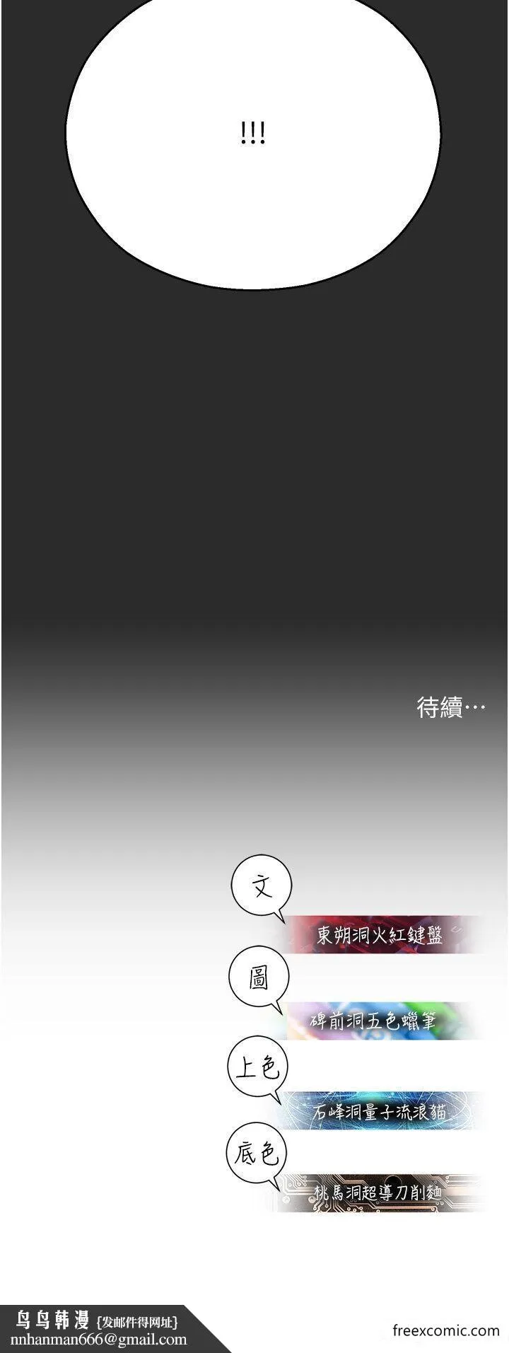 命运湿乐园 - 第31話-釋放慾望的快感 - page 54