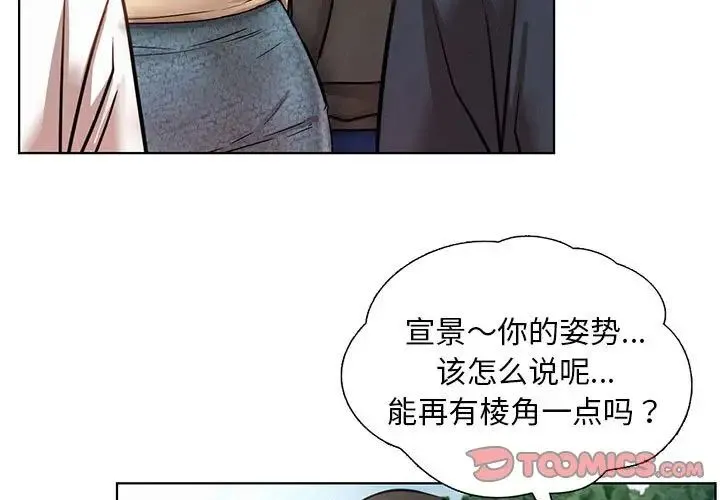 屋檐下的光 - 第37話 - page 3