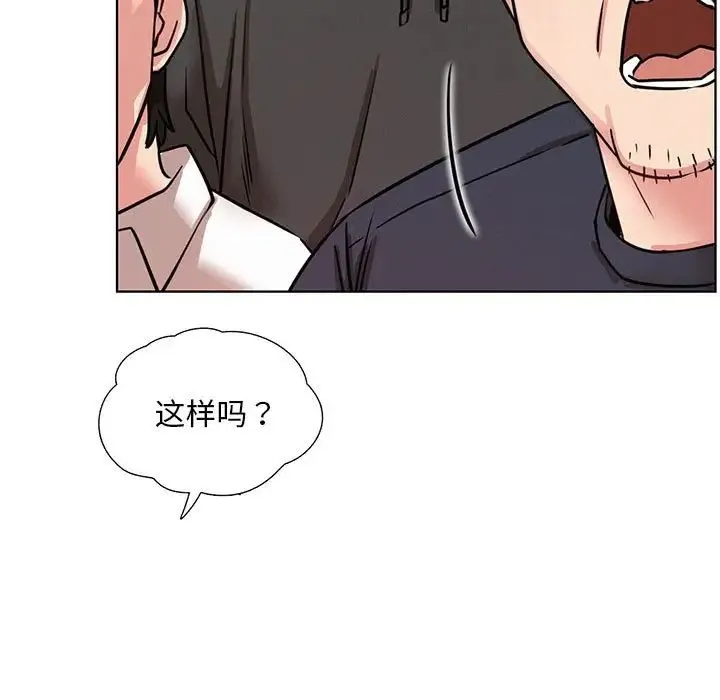 屋檐下的光 - 第37話 - page 5