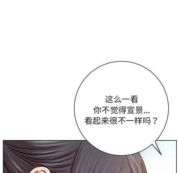 屋檐下的光 - 第37話 - page 6