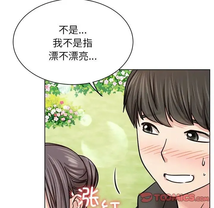 屋檐下的光 - 第37話 - page 9