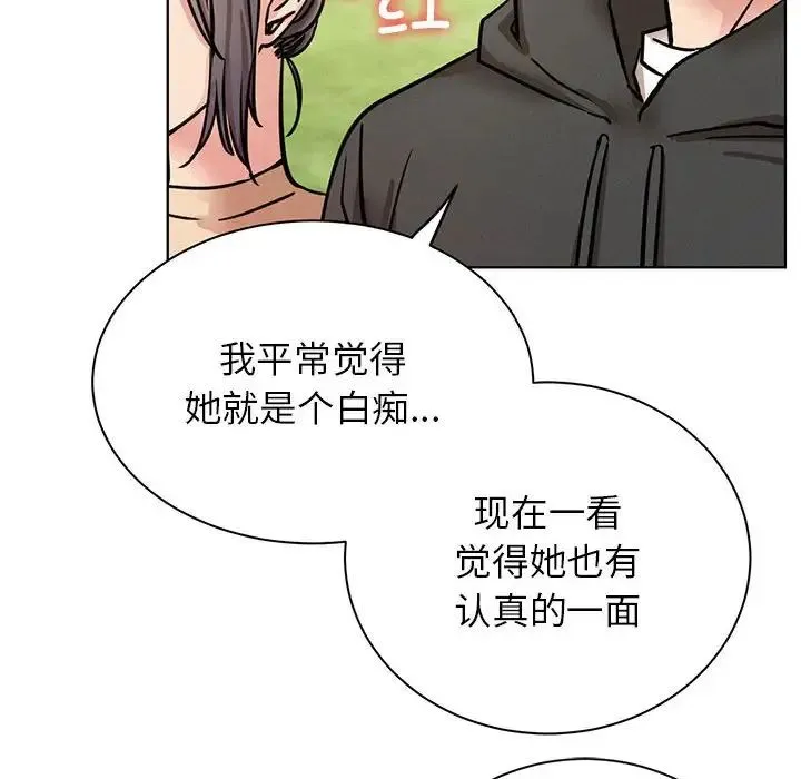 屋檐下的光 - 第37話 - page 10