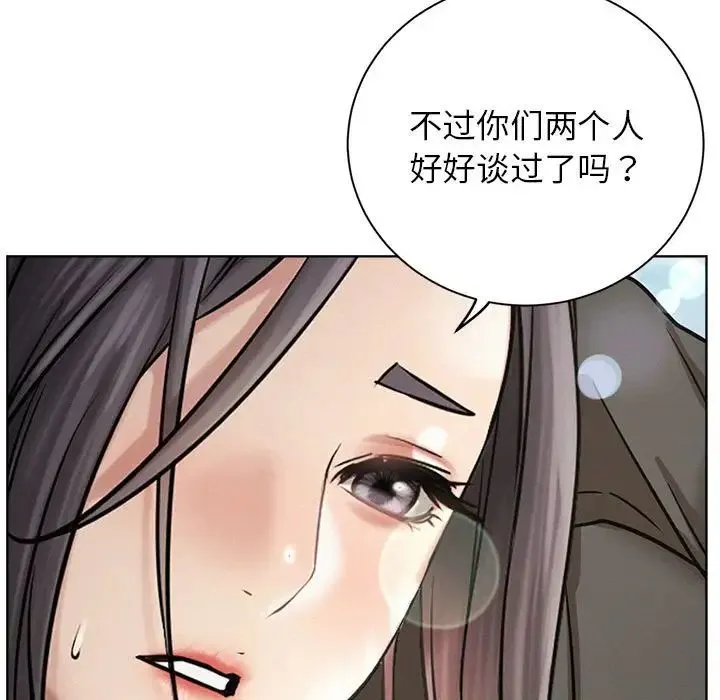 屋檐下的光 - 第37話 - page 11