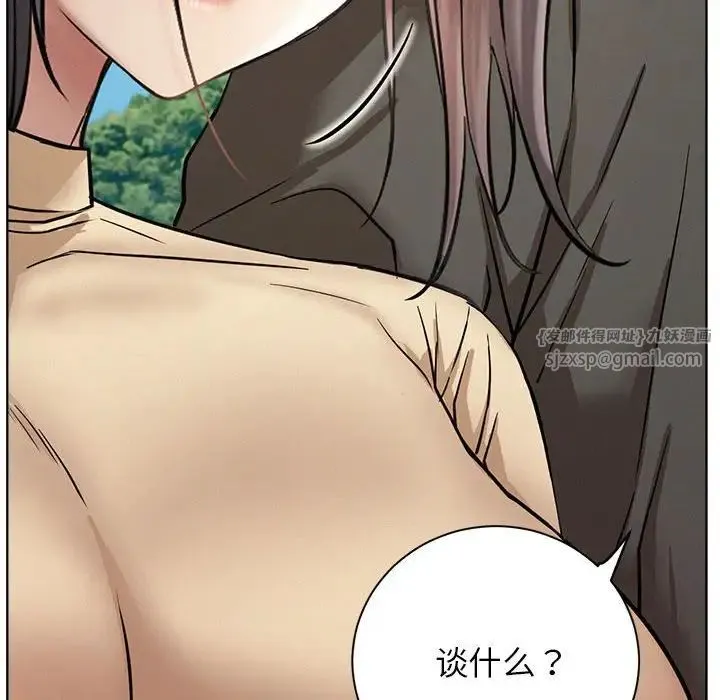 屋檐下的光 - 第37話 - page 12