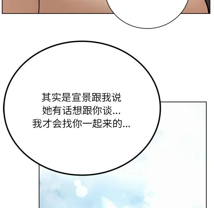 屋檐下的光 - 第37話 - page 13
