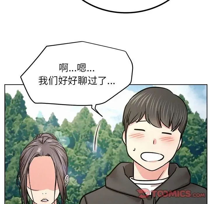 屋檐下的光 - 第37話 - page 15
