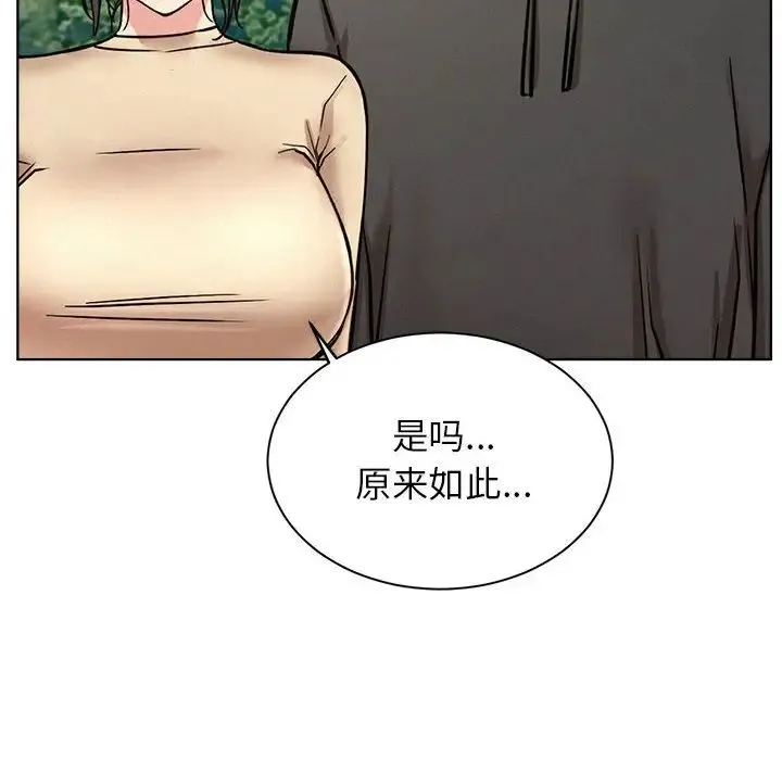 屋檐下的光 - 第37話 - page 16