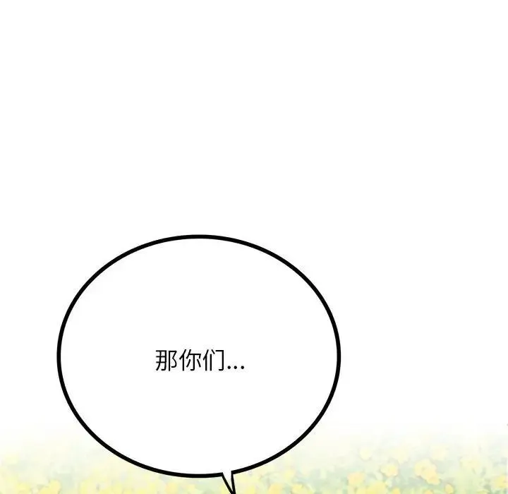 屋檐下的光 - 第37話 - page 17