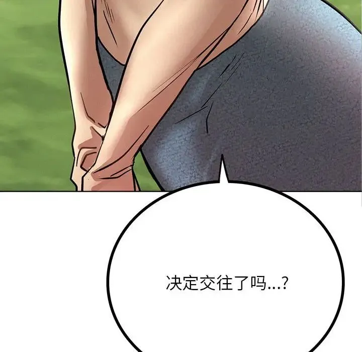 屋檐下的光 - 第37話 - page 20