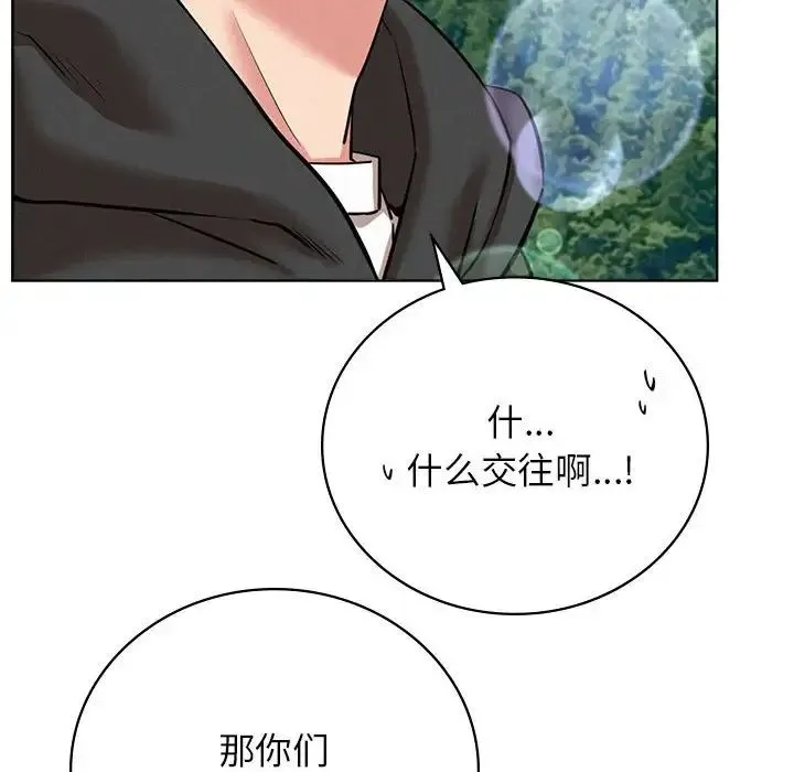 屋檐下的光 - 第37話 - page 23