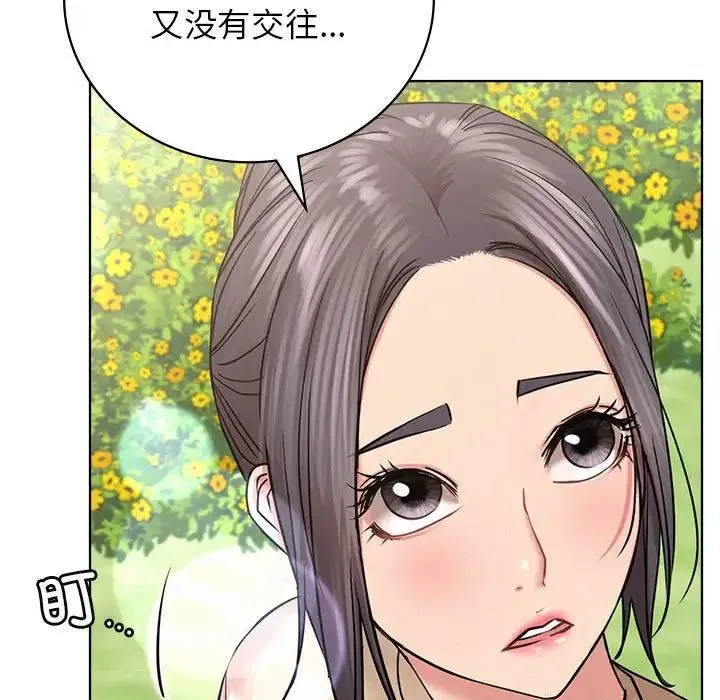 屋檐下的光 - 第37話 - page 24