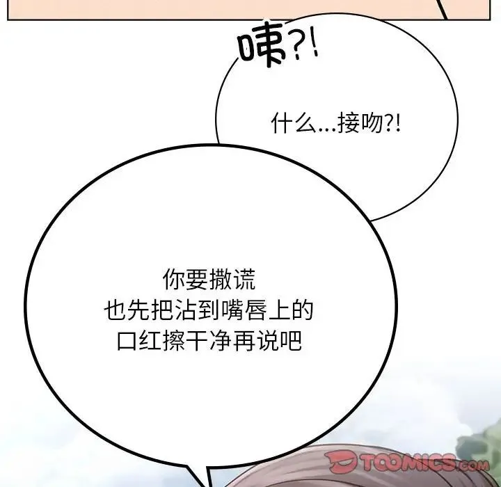 屋檐下的光 - 第37話 - page 27