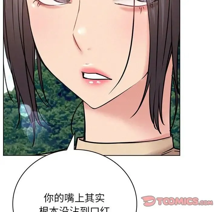 屋檐下的光 - 第37話 - page 33