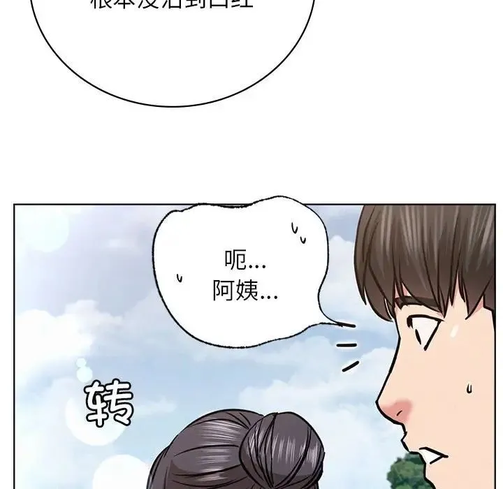屋檐下的光 - 第37話 - page 34