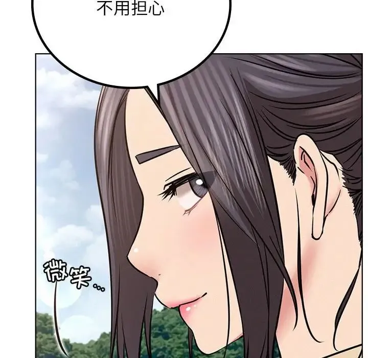 屋檐下的光 - 第37話 - page 37