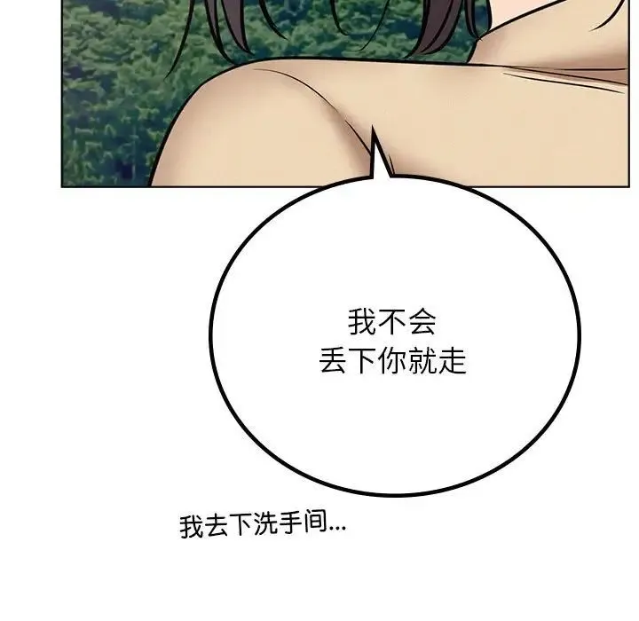 屋檐下的光 - 第37話 - page 38