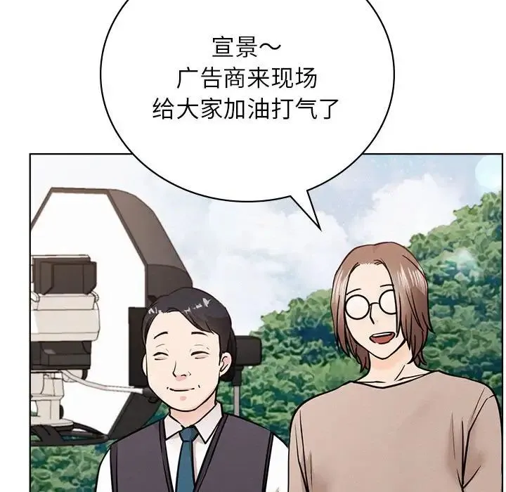 屋檐下的光 - 第37話 - page 52