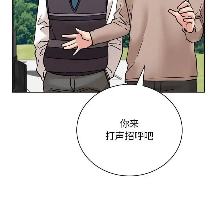 屋檐下的光 - 第37話 - page 53