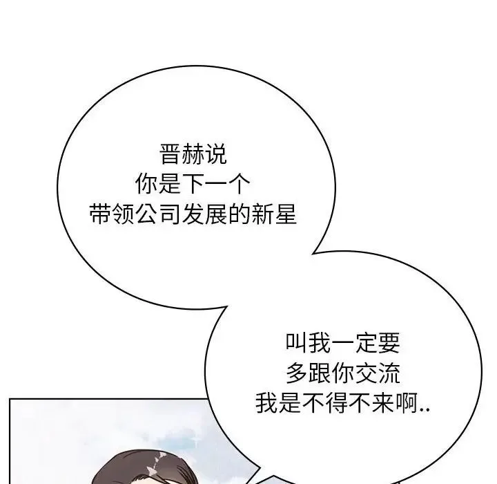 屋檐下的光 - 第37話 - page 54