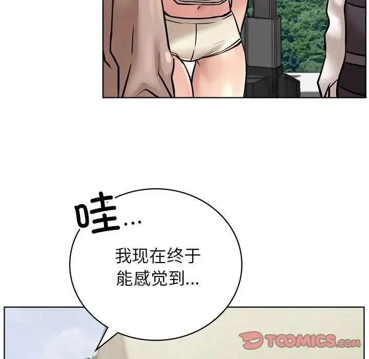 屋檐下的光 - 第37話 - page 63