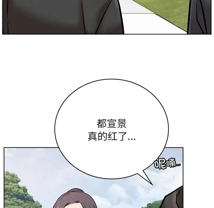 屋檐下的光 - 第37話 - page 65