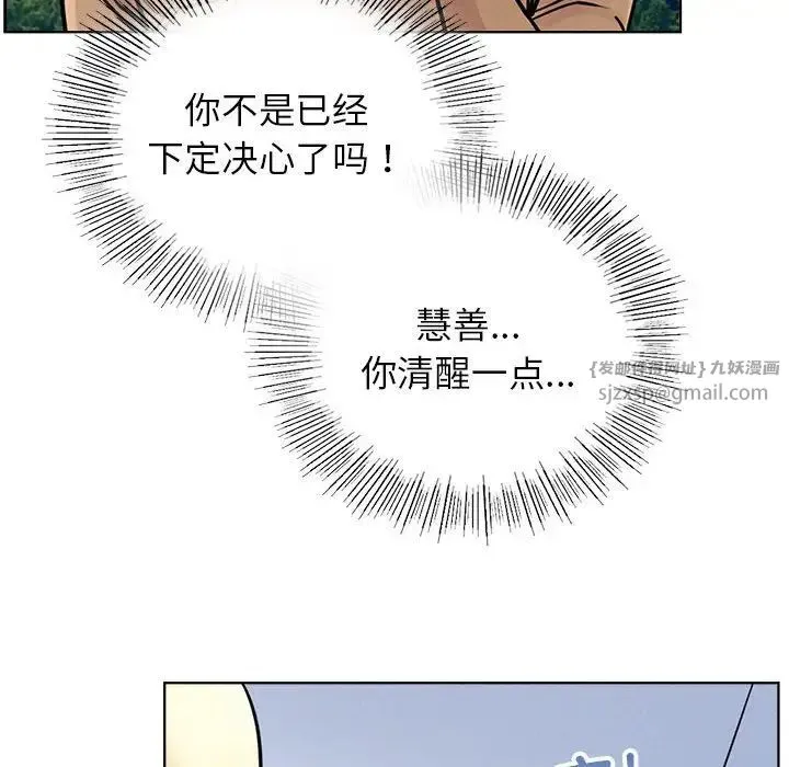 屋檐下的光 - 第37話 - page 71