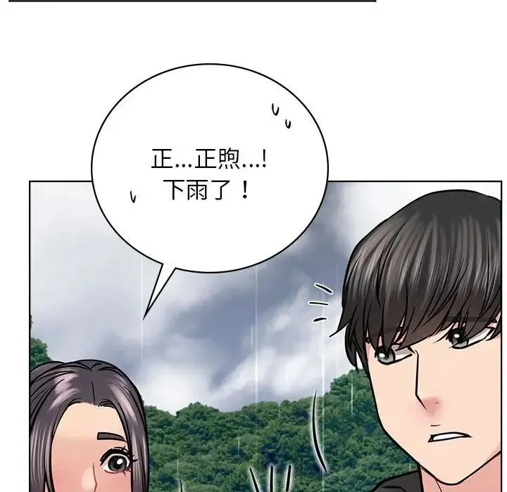 屋檐下的光 - 第37話 - page 74