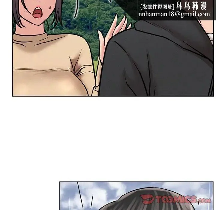 屋檐下的光 - 第37話 - page 75