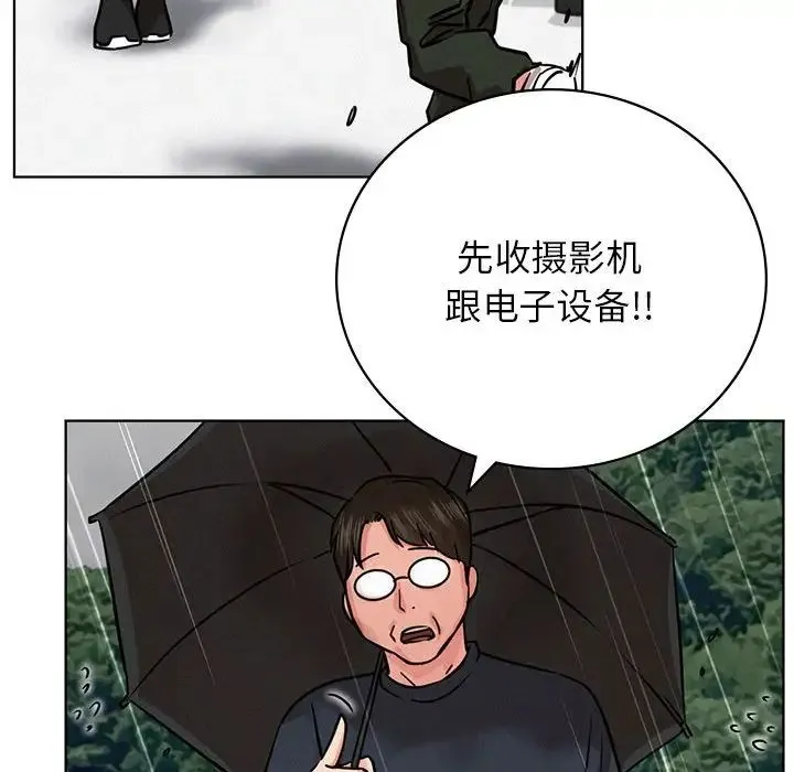 屋檐下的光 - 第37話 - page 86