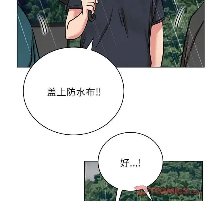 屋檐下的光 - 第37話 - page 87