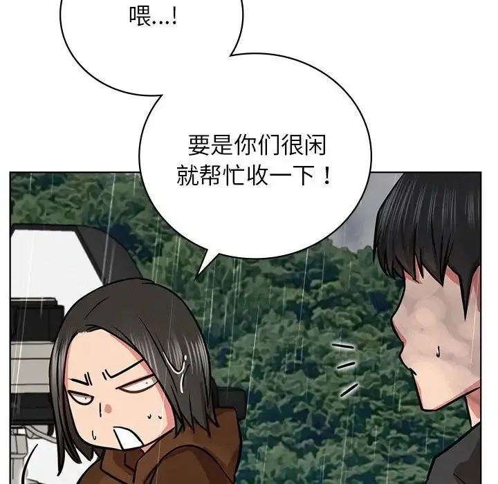 屋檐下的光 - 第37話 - page 89