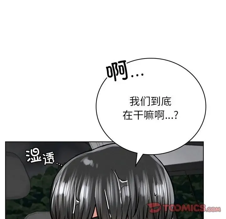 屋檐下的光 - 第37話 - page 99
