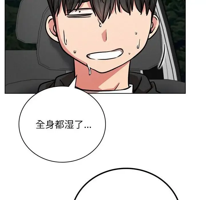 屋檐下的光 - 第37話 - page 100