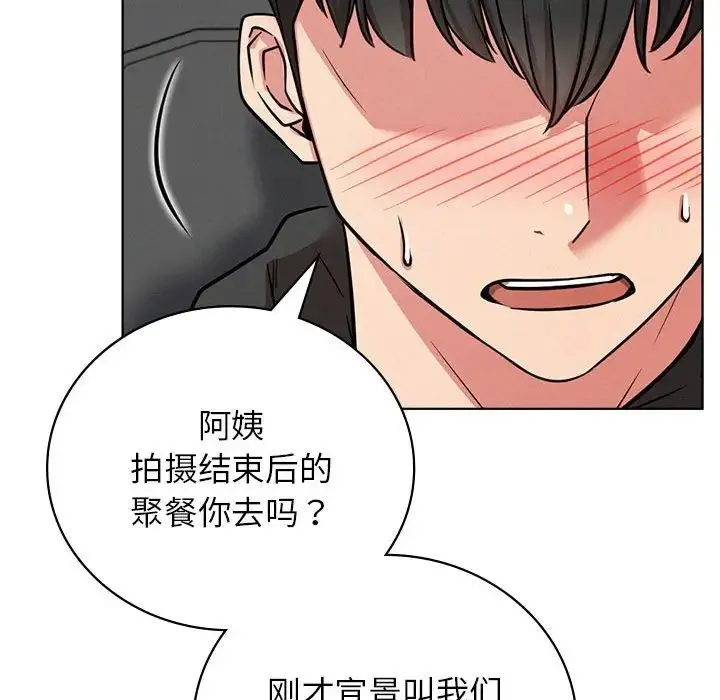 屋檐下的光 - 第37話 - page 108