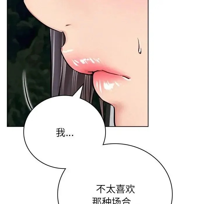 屋檐下的光 - 第37話 - page 110