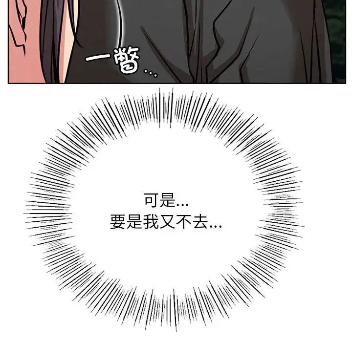 屋檐下的光 - 第37話 - page 113