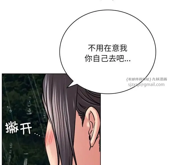 屋檐下的光 - 第37話 - page 121