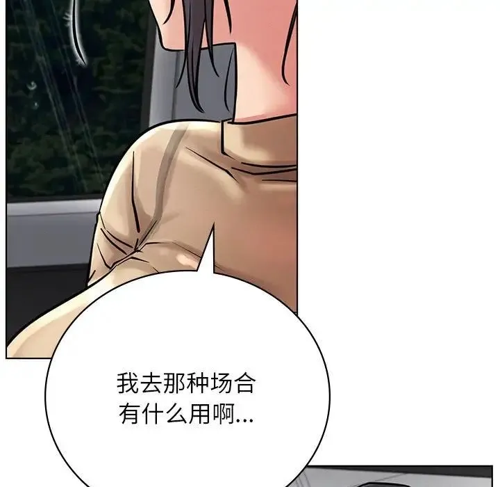 屋檐下的光 - 第37話 - page 122
