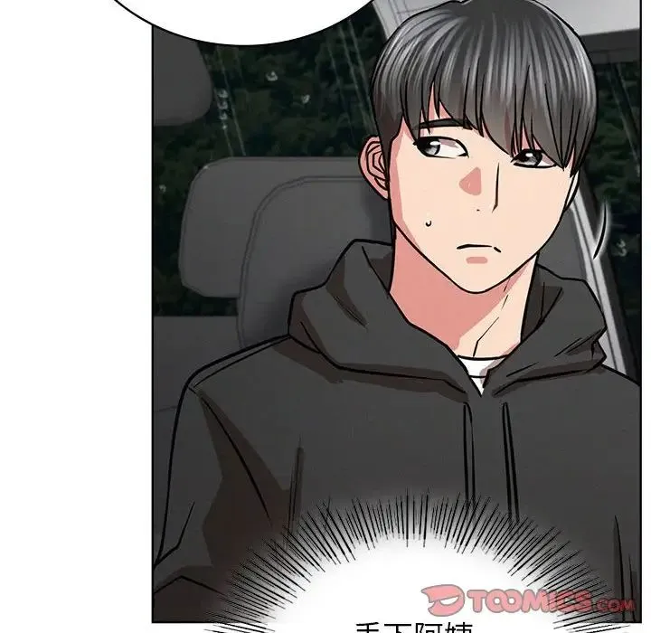 屋檐下的光 - 第37話 - page 123