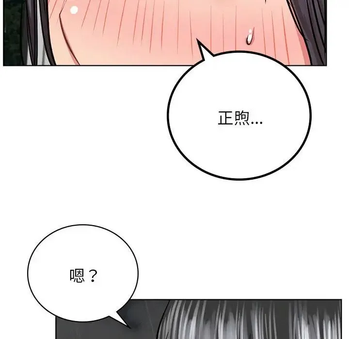 屋檐下的光 - 第37話 - page 131