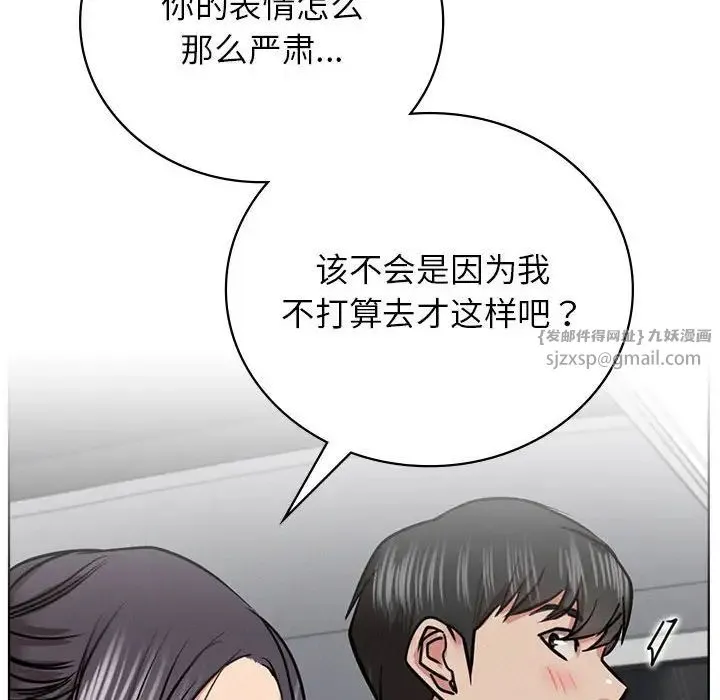 屋檐下的光 - 第37話 - page 133